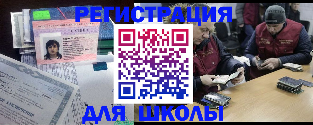 временная регистрация законно в Первоуральске