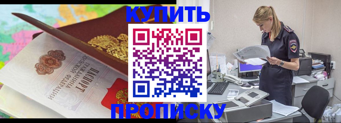 прописка в квартире в Первоуральске