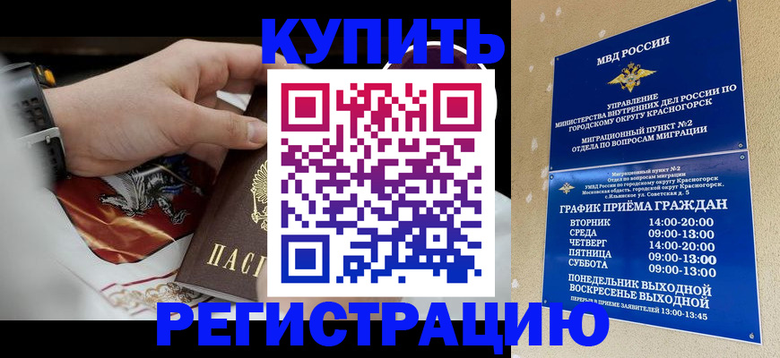 прописка ребенка в Первоуральске