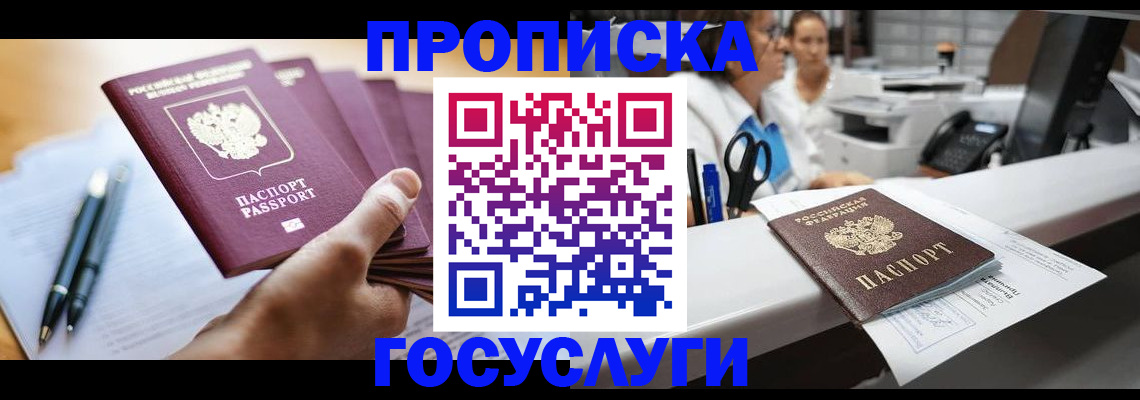 прописка для военкомата в Первоуральске