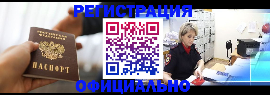 прописка гарантия в Первоуральске