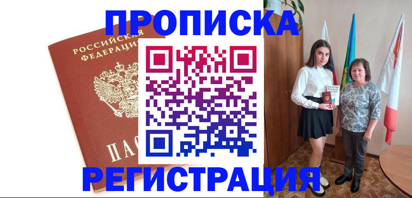 миграционный учет в Первоуральске