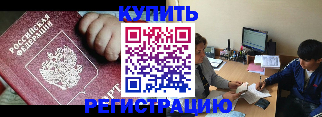 временная регистрация в Первоуральске